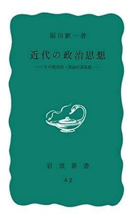 近・現代の思想で今後の生き方を学ぶ】日本の思想｜trafalgar