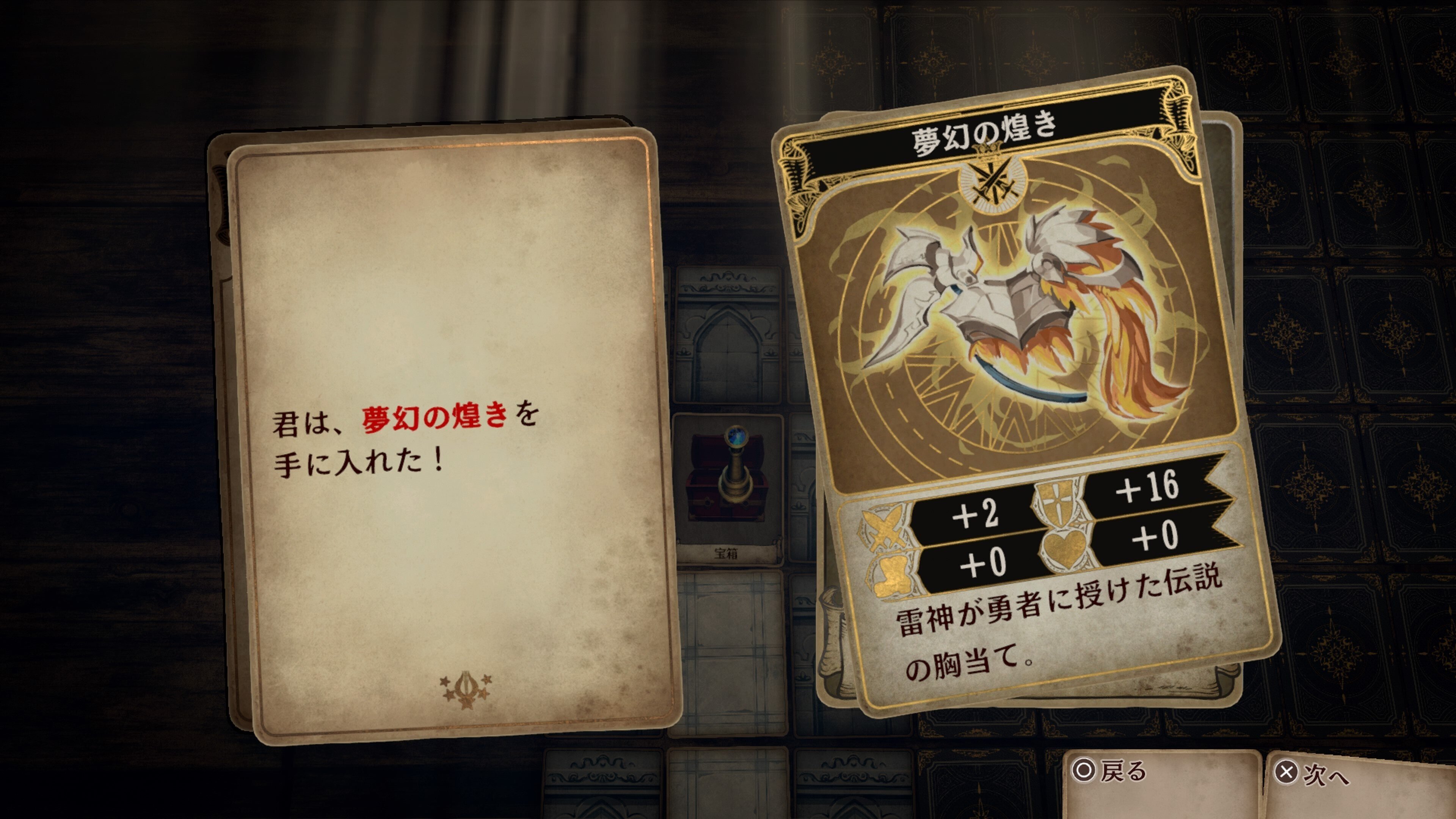ゲーム記録】Voice of Cards ドラゴンの島⑦|エフタ ゲーム記録】Voice of Cards ドラゴンの島⑦|エフタ