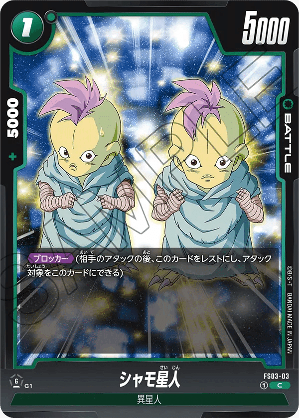 フュージョンワールド】緑ブロリー構築やアルティメットバトルEX