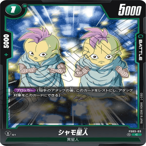 フュージョンワールド】緑ブロリー構築やアルティメットバトルEXまでの