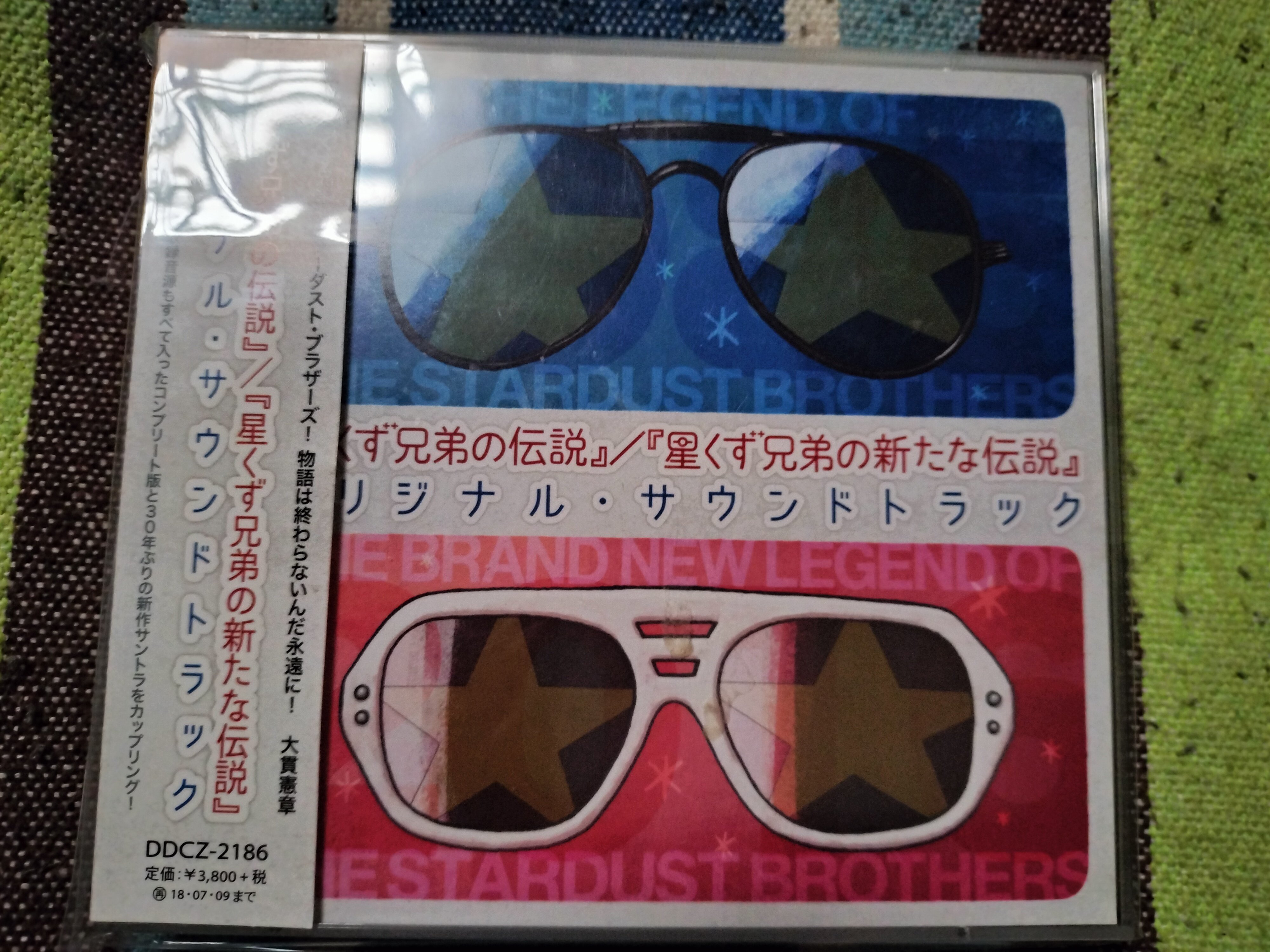 星くず兄弟の伝説　スターダスト・ブラザーズ　オリジナル　サウンドトラック　LP盤 Amazon.co.jp: 『星くず兄弟の伝説』/『星くず兄弟の新たな伝説