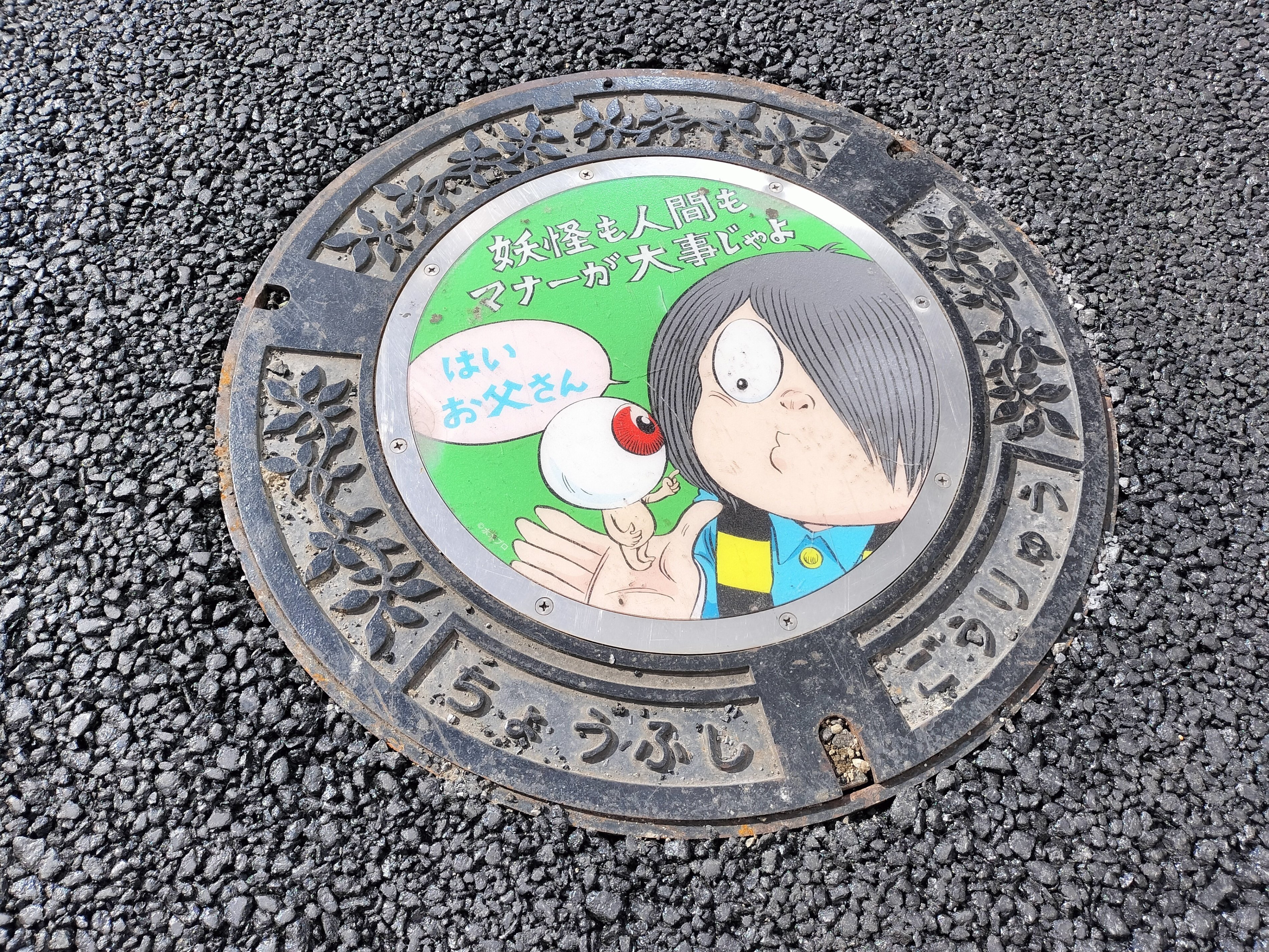 80.「カラ~ンコロ~ン」調布市のマンホールカード🩴|マホカゲくん 80.「カラ~ンコロ~ン」調布市のマンホールカード🩴|マホカゲくん