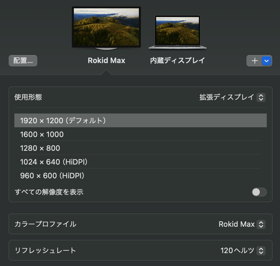 Rokid Max の120Hz/3Dモード/音漏れ防止モードの切り替え方|Rydeen Rokid Max の120Hz/3Dモード/音漏れ防止モードの切り替え方|Rydeen