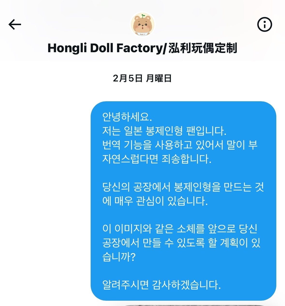 私生(無属性)ぬいオーダー記録①｜ネコマル