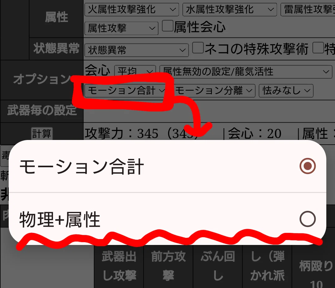mhxx ダメージ 計算