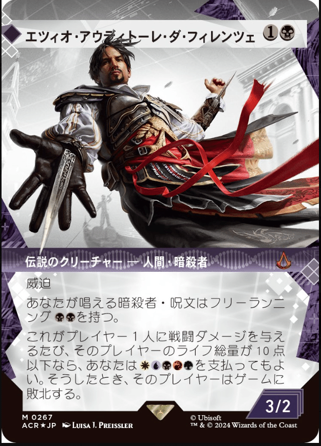 2024年2月18日～24日TCGニュース｜竜斗