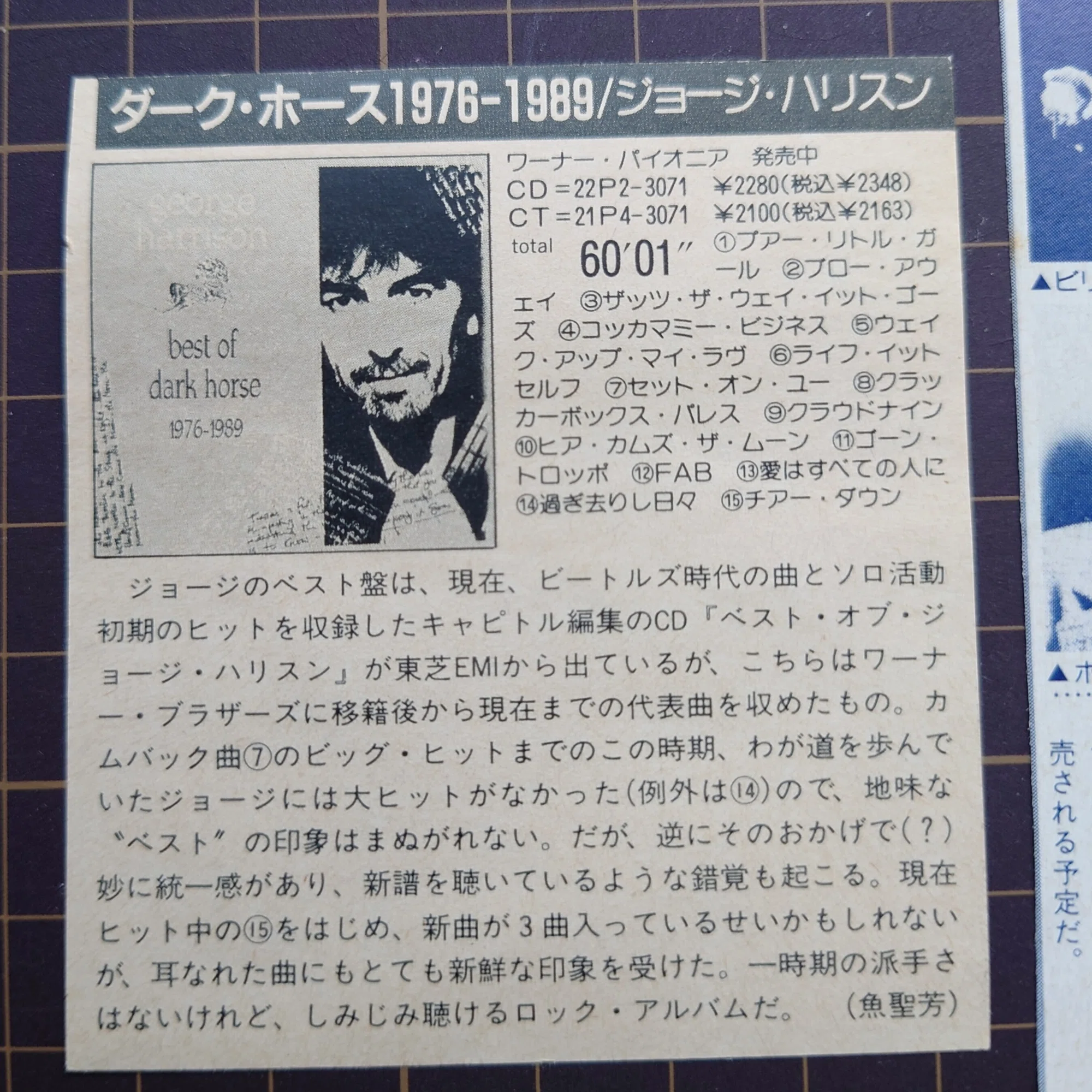 ?Best Of Dark Horse 1976-1989｜音(おと)