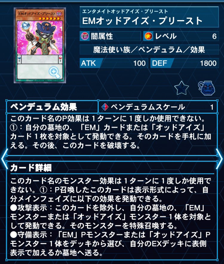 エクゾディオス特殊勝利コンボ『天上の雷火』遊戯王デッキ紹介