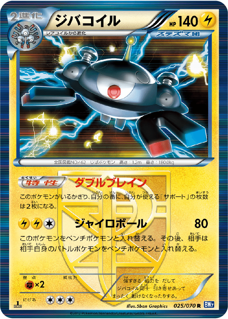 ポケモンカードBWシリーズ、BW7~9、Cなどいろいろ② たかく ポケモンカードBWシリーズ、BW7~9、Cなどいろいろ② たかく