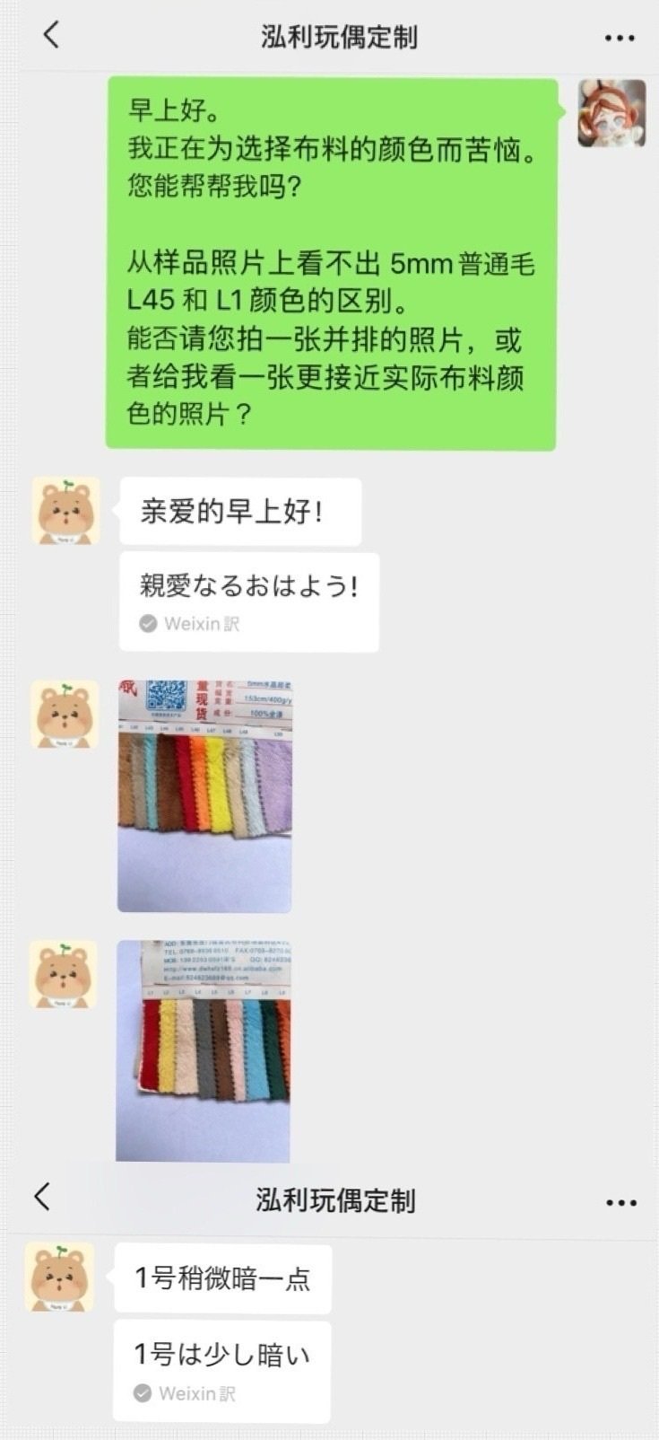 私生(無属性)ぬいオーダー記録①｜ネコマル