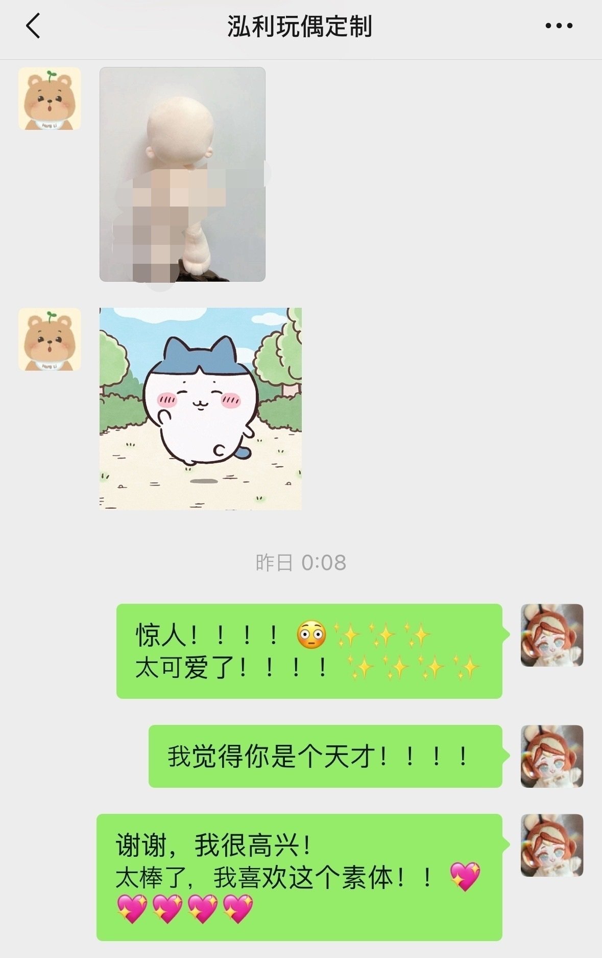 文化人形　オーダー受付ページ ①探索者のぬい、欲しい。〜初めてのぬい🏭オーダー奮闘記〜｜ヤ