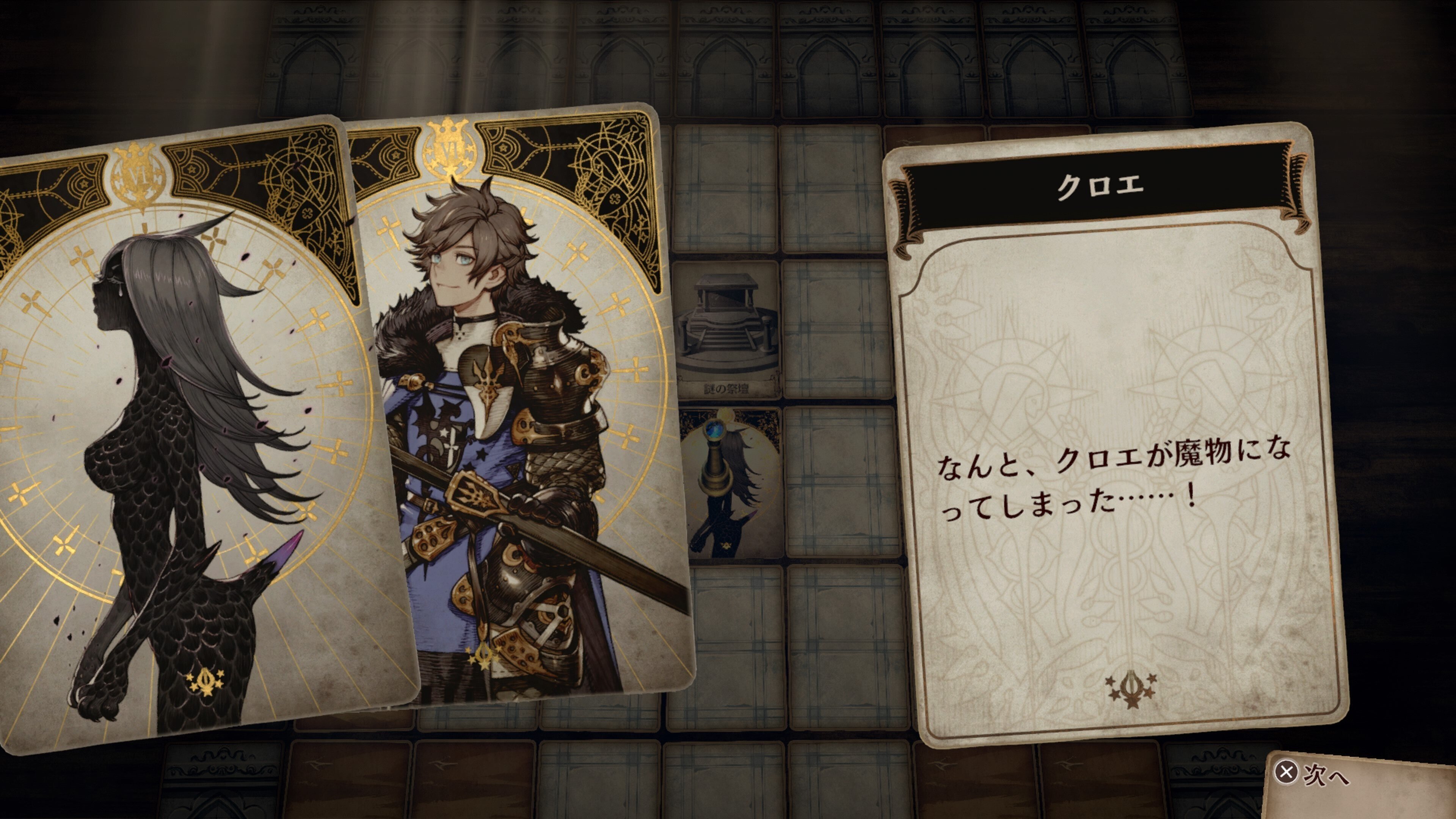 ゲーム記録】Voice of Cards ドラゴンの島⑦|エフタ ゲーム記録】Voice of Cards ドラゴンの島⑦|エフタ