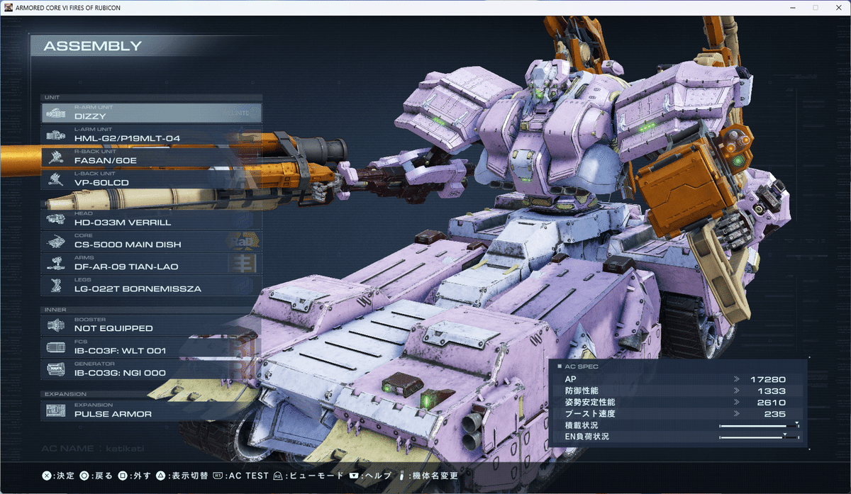 アーマードコア6 AC6】攻略最強おすすめアセンブルまとめ【アーマードコア6