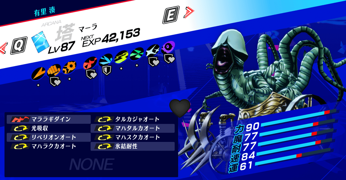 P3R】エリザベス(難易度ルナティック)撃破【攻略記録】｜じょしゅ