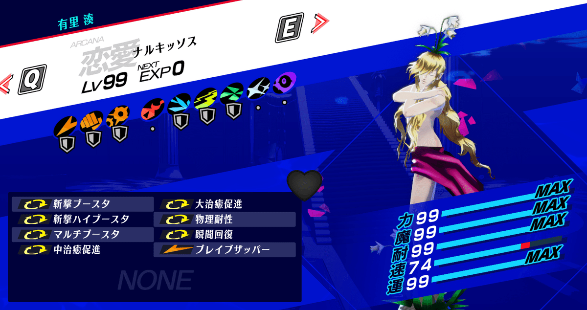 P3R】エリザベス(難易度ルナティック)撃破【攻略記録】｜じょしゅ