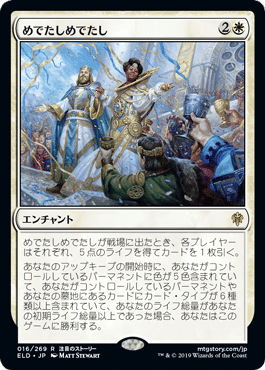 MTG 生命起源の御神体 EDH デッキ 統率者戦