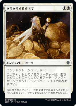 【正規品質保証】 EDH】≪生命起源の御神体≫はどこまで頑張れるか ~湧出編~｜弄刻 マジック：ザ・ギャザリング