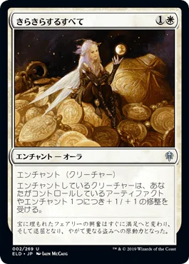 MTG EDH デッキ 生命起源の御神体 EDH】≪生命起源の御神体≫はどこまで頑張れるか ~湧出編~｜弄刻@兎紳士