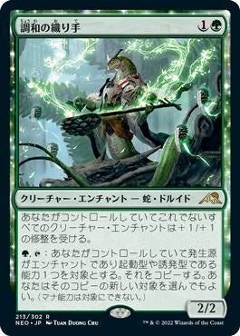 EDH】≪生命起源の御神体≫はどこまで頑張れるか ~湧出編~｜弄刻