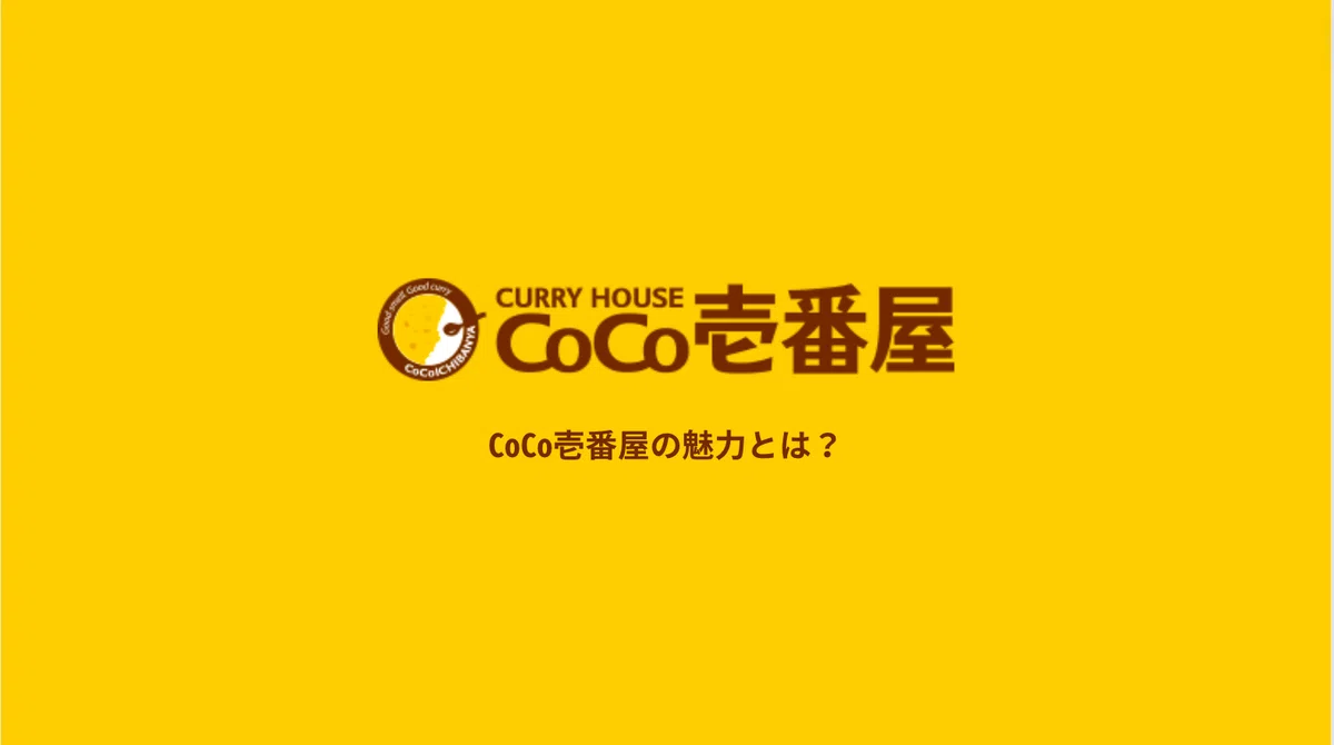 CoCo壱番屋 優待券 1万円分 株主優待券 買取 | ANA・JAL・JR CoCo壱番屋 優待券 1万円分 株主優待券 買取 | ANA・JAL・JR