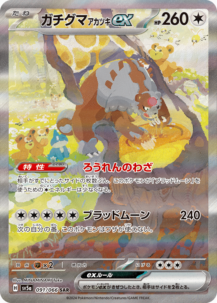 ポケモンカードゲームの新弾「クリムゾンヘイズ」が発売！｜cardFesta