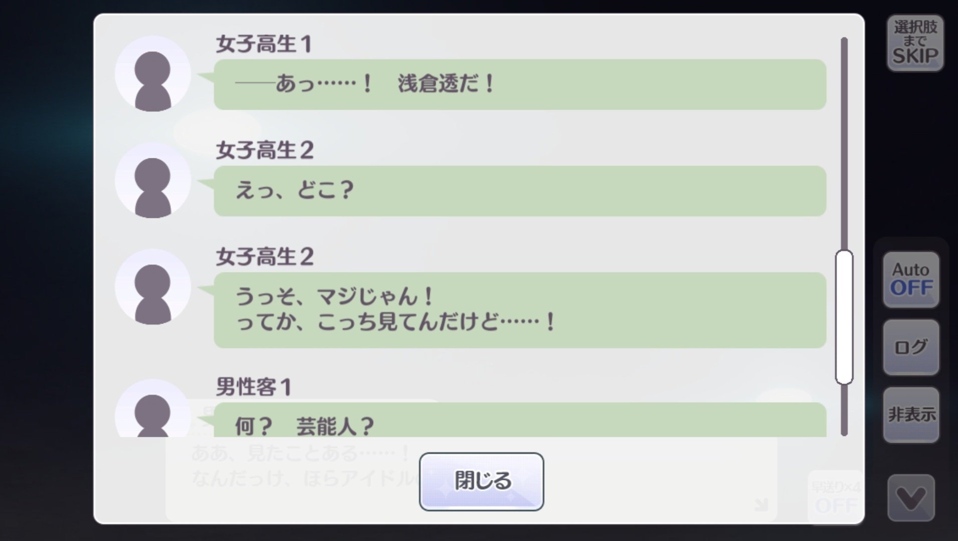 浅倉透【雪あたりの季節】感想｜rrr