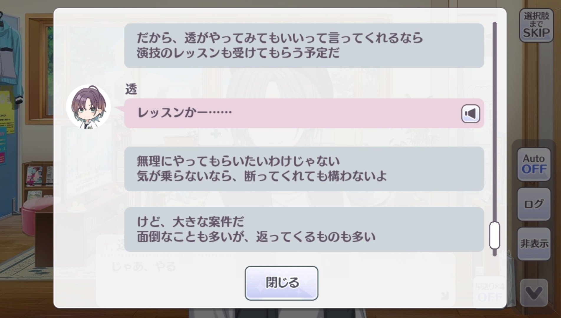 浅倉透【雪あたりの季節】感想｜rrr
