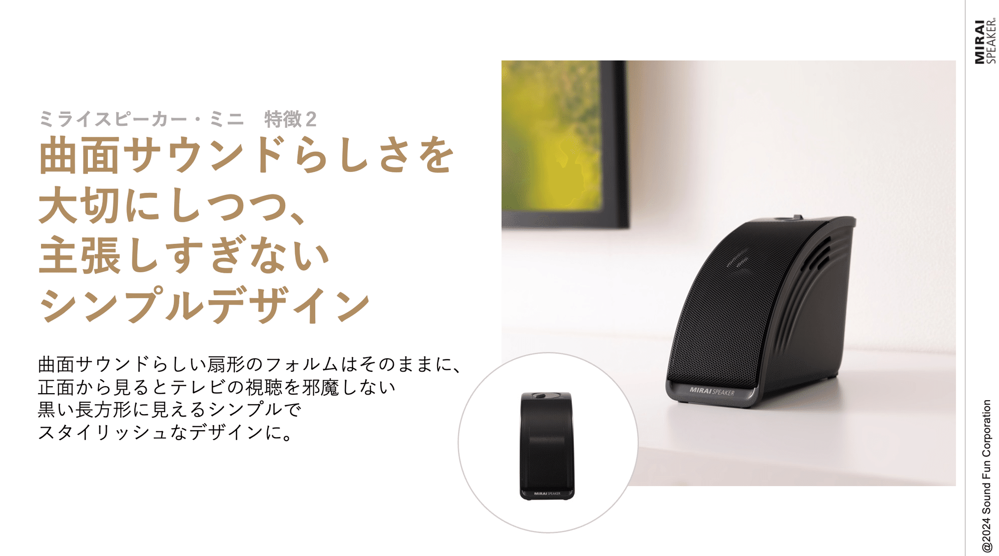多くの方に使ってもらいたい【ミライスピーカー・ミニ開発ストーリー 多くの方に使ってもらいたい【ミライスピーカー・ミニ開発ストーリー