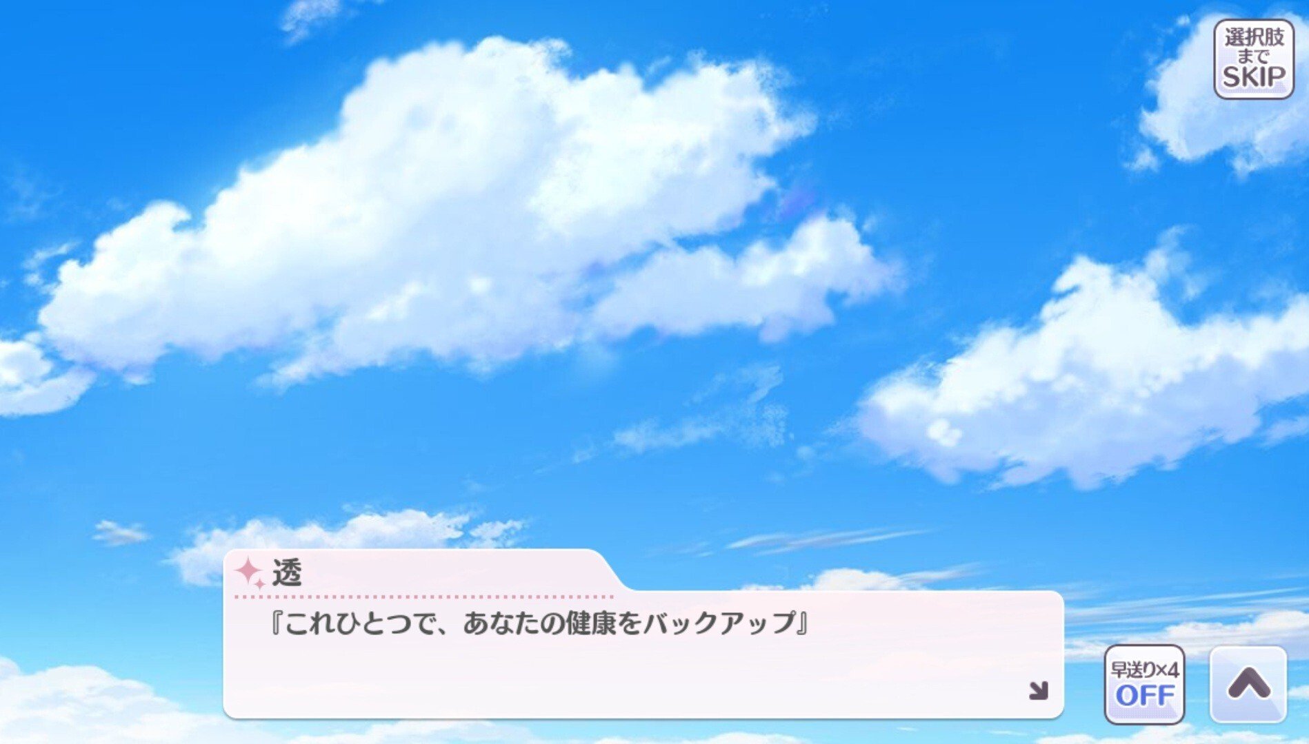 浅倉透【雪あたりの季節】感想｜rrr