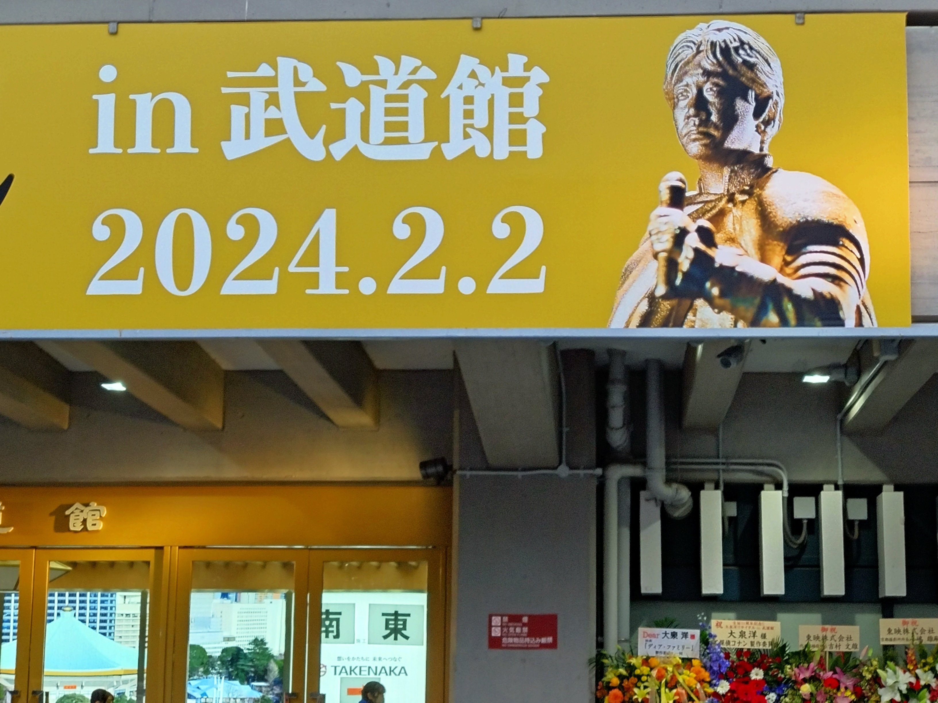 大泉洋リサイタルin武道館に行ってきた②|𝚗𝚊𝚘𓂃𓂂𖡼.𖤣𖥧𓈒◌܀ 大泉洋リサイタルin武道館に行ってきた②|𝚗𝚊𝚘𓂃𓂂𖡼.𖤣𖥧𓈒◌܀