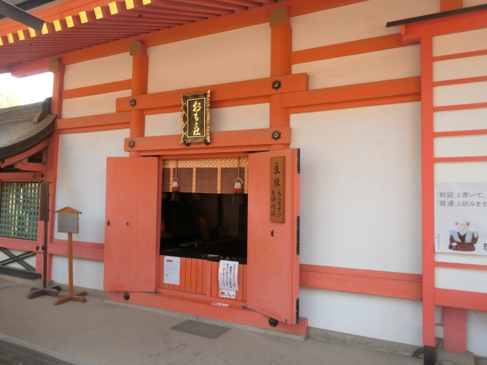 【縁起物】住吉大社、出雲大社、金生稲荷神社他 縁起物】住吉大社、出雲大社、金生稲荷神社他 その他