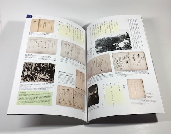 あつい番茶をのませてくれた(る)|daily-sumus note あつい番茶をのませてくれた(る)|daily-sumus note