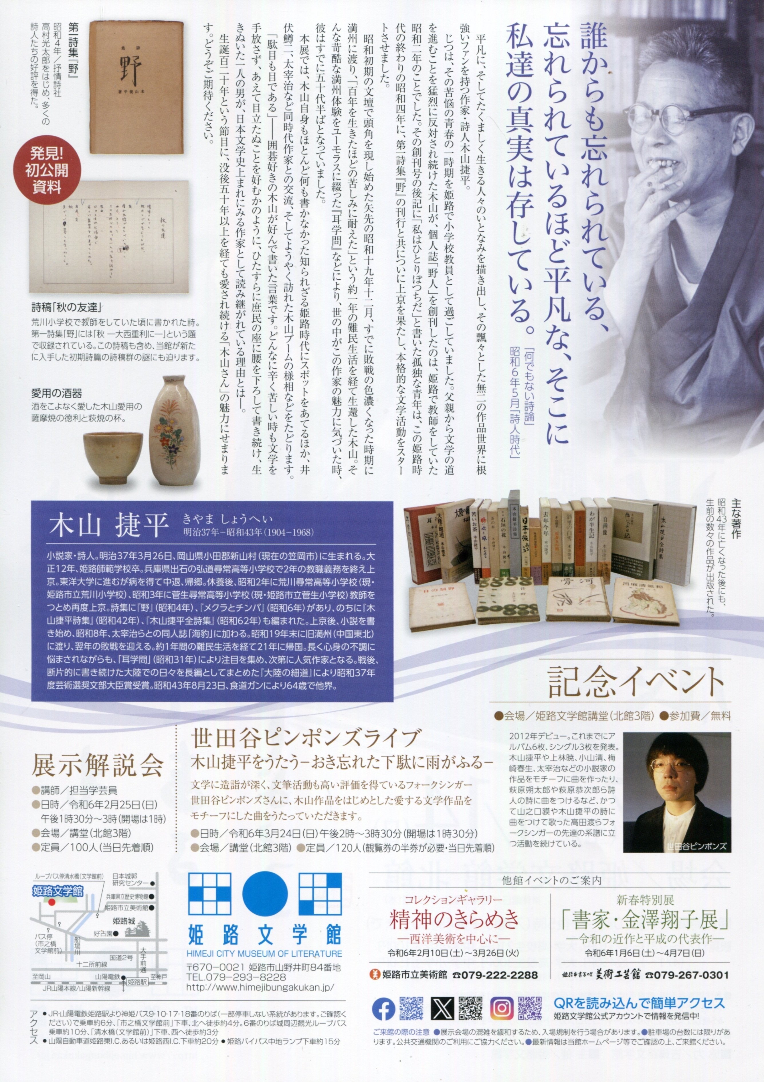 あつい番茶をのませてくれた(る)|daily-sumus note あつい番茶をのませてくれた(る)|daily-sumus note