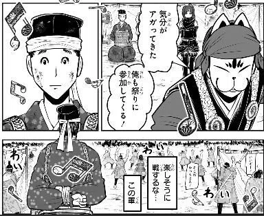 逃げ上手の若君』全力応援！】(145)「青野原の祭事」は、北畠顕家が