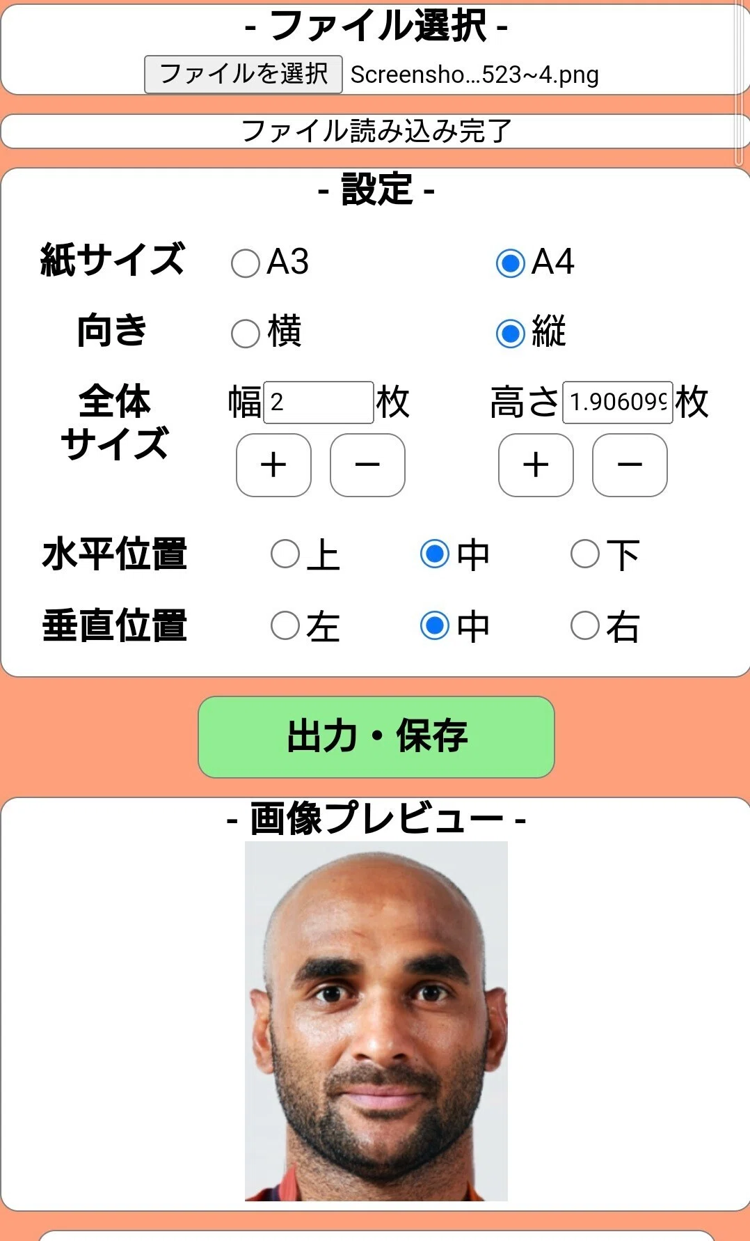 顔パネルを作ろう（A2サイズ）｜神戸のうちわオカン