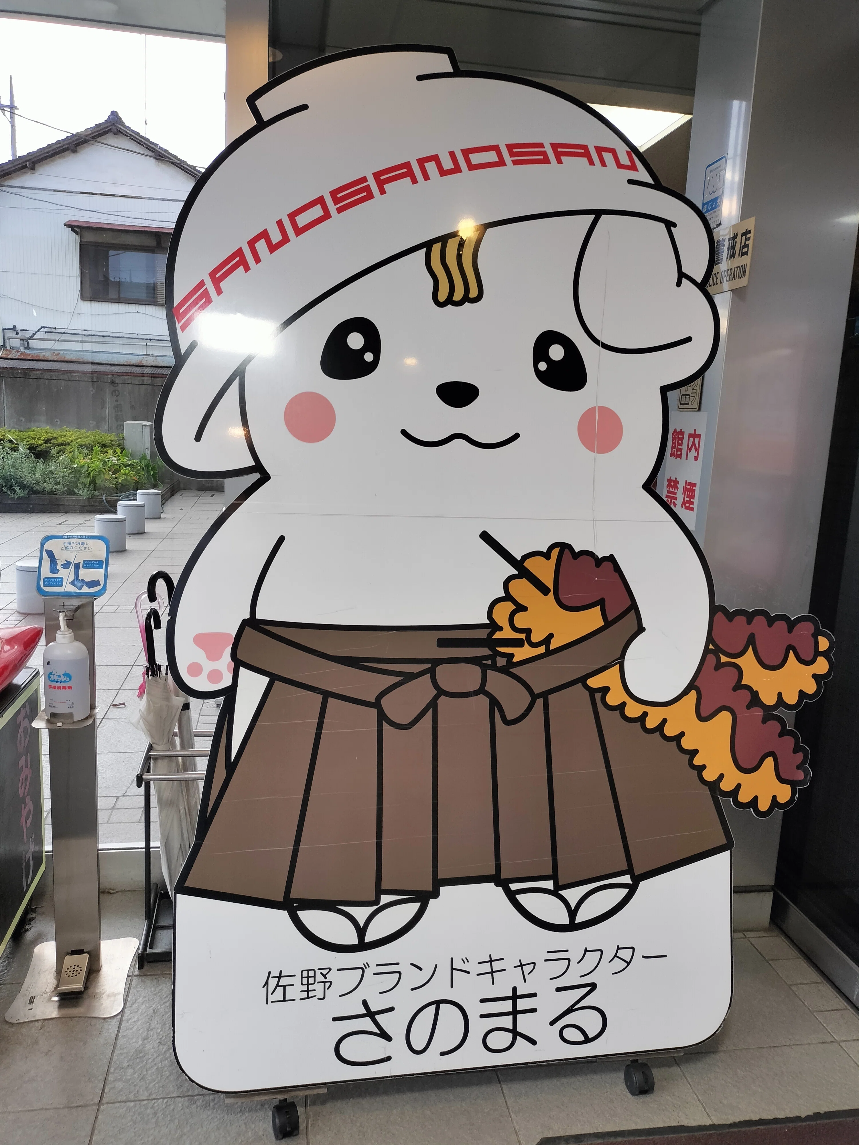 81.「さのまる」佐野市のマンホールカード🍜｜マホカゲくん