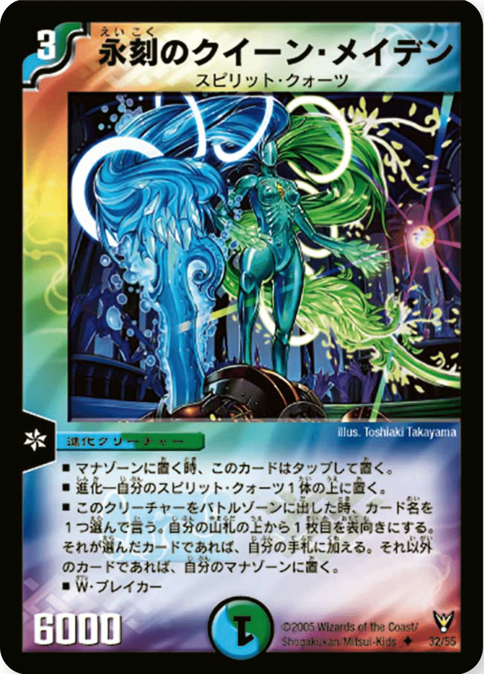 気まぐれカード解説vol.1《永刻のクイーン・メイデン》｜保留状態