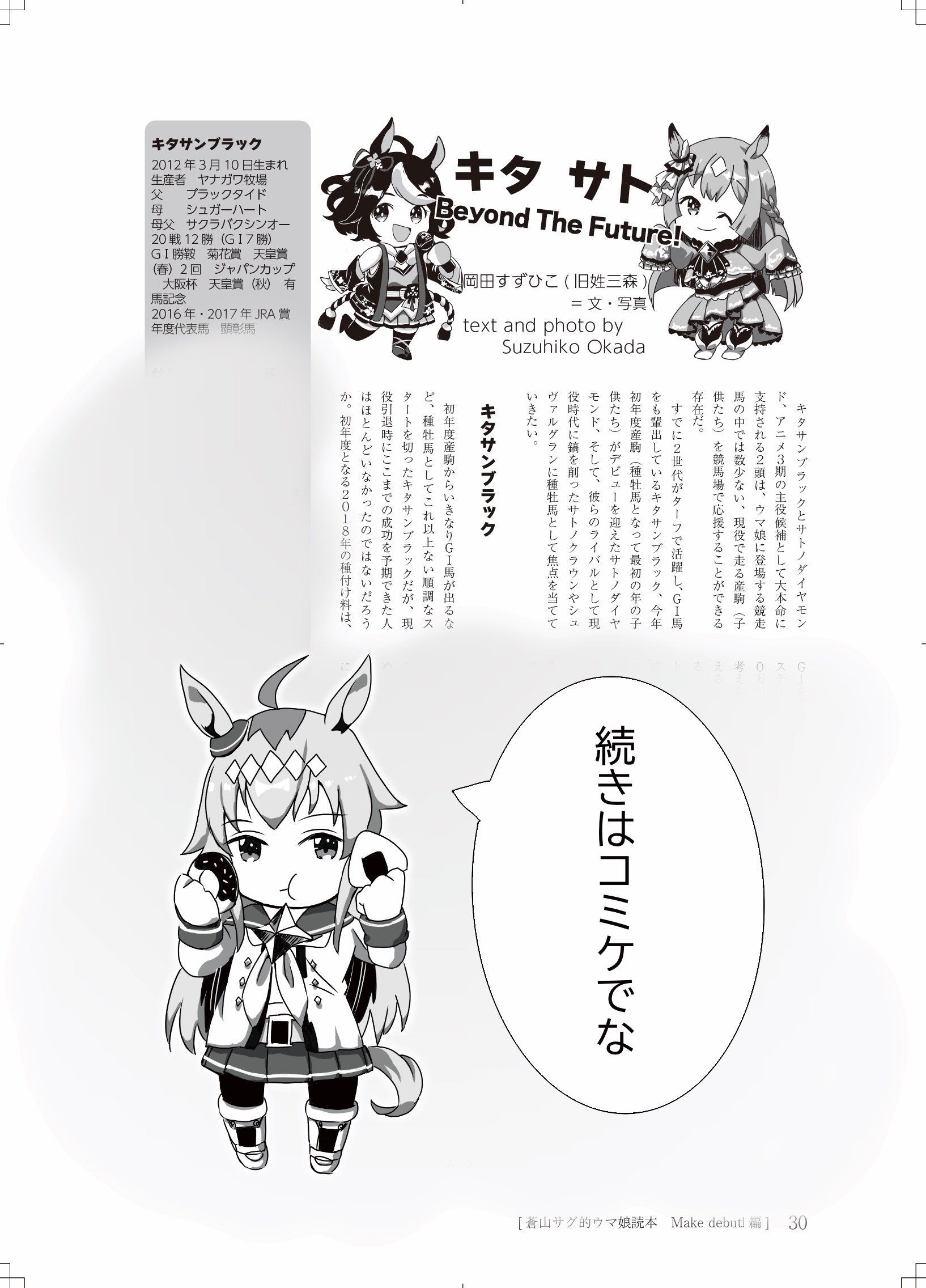 史実でウマ娘　1.2.3　３冊セット 2025年最新】史実でウマ娘の人気アイテム - メルカリ