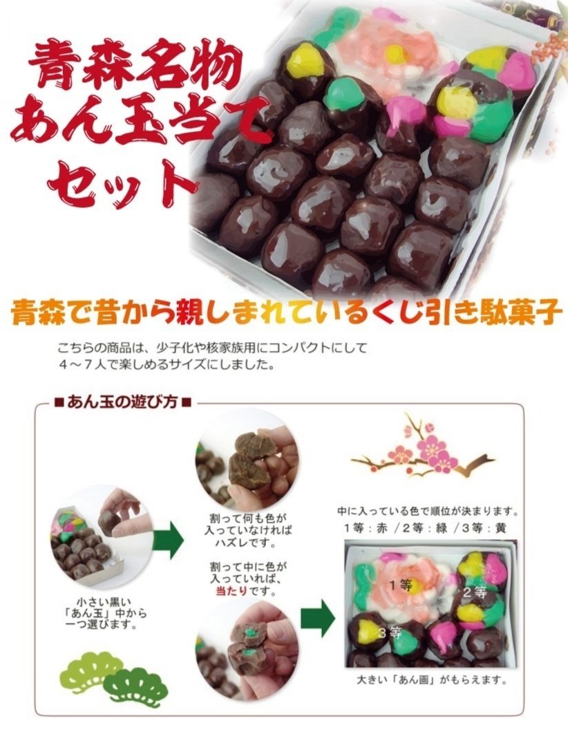 あんこたまーー あんこ玉｜みつはしみなこ