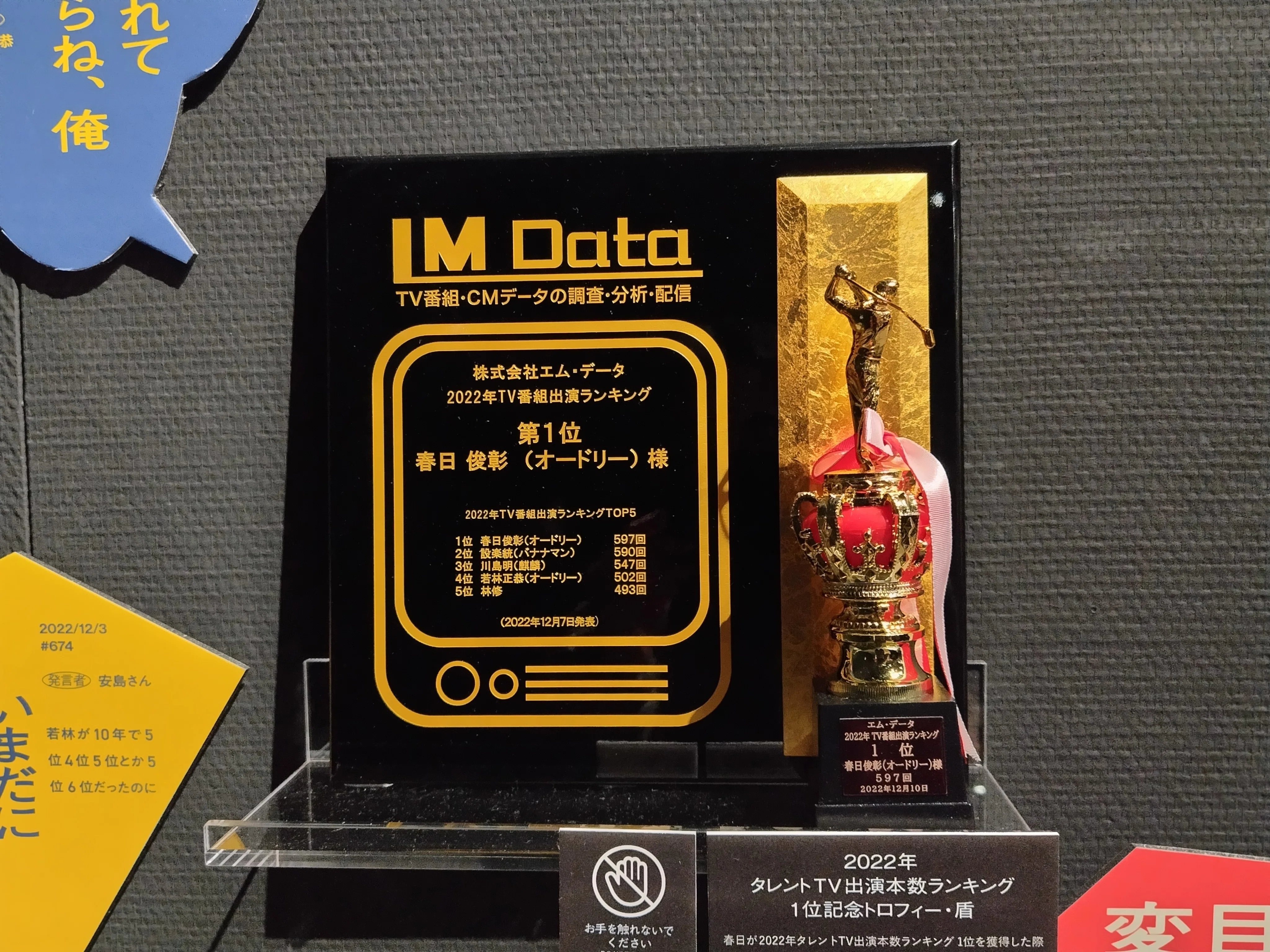 オードリー オールナイトニッポン レア プレゼント オードリーのオールナイトニッポン15周年展行ってきた｜けふけふ⊿