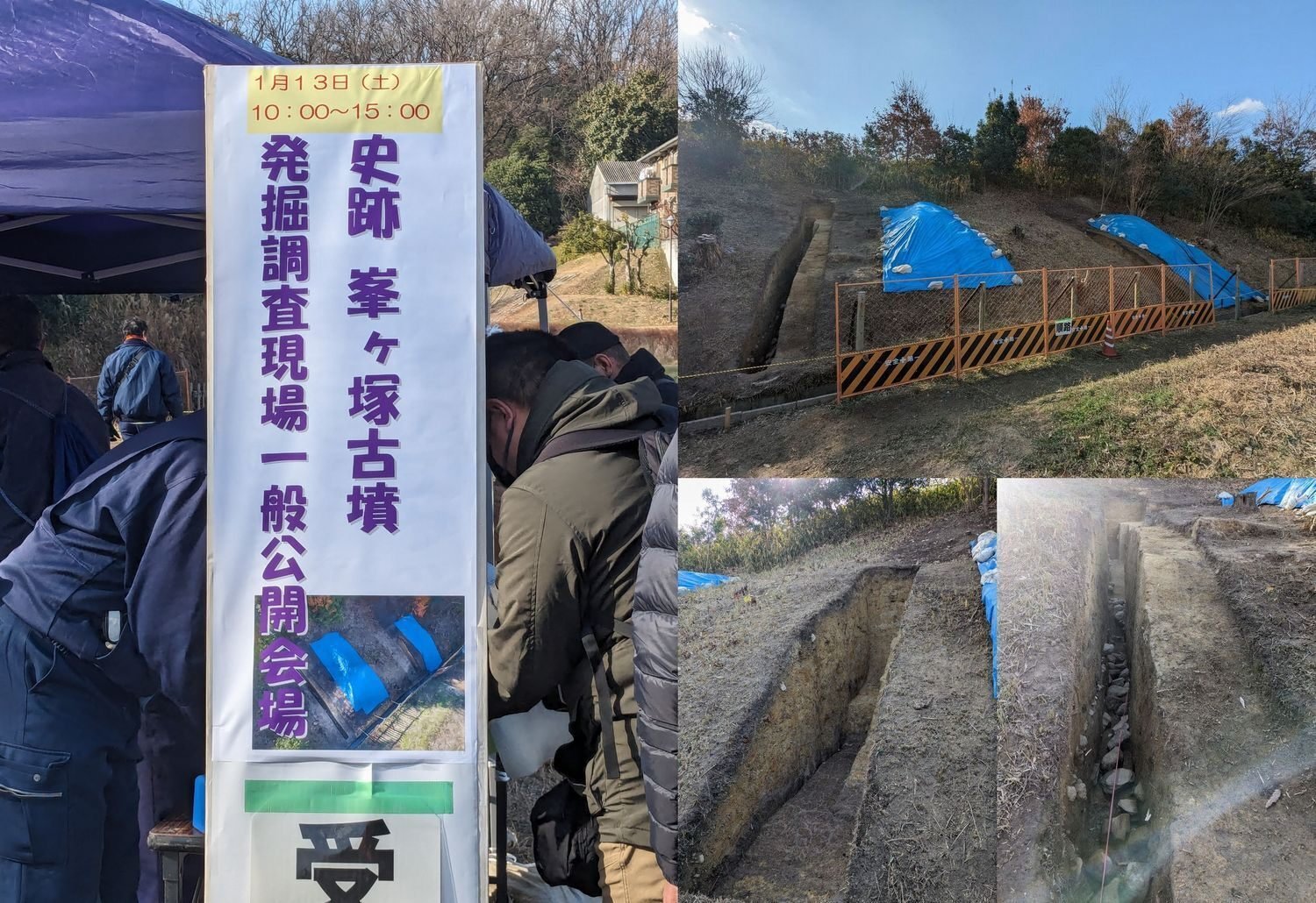 峯ケ塚古墳度発掘調査報告会｜あまるん