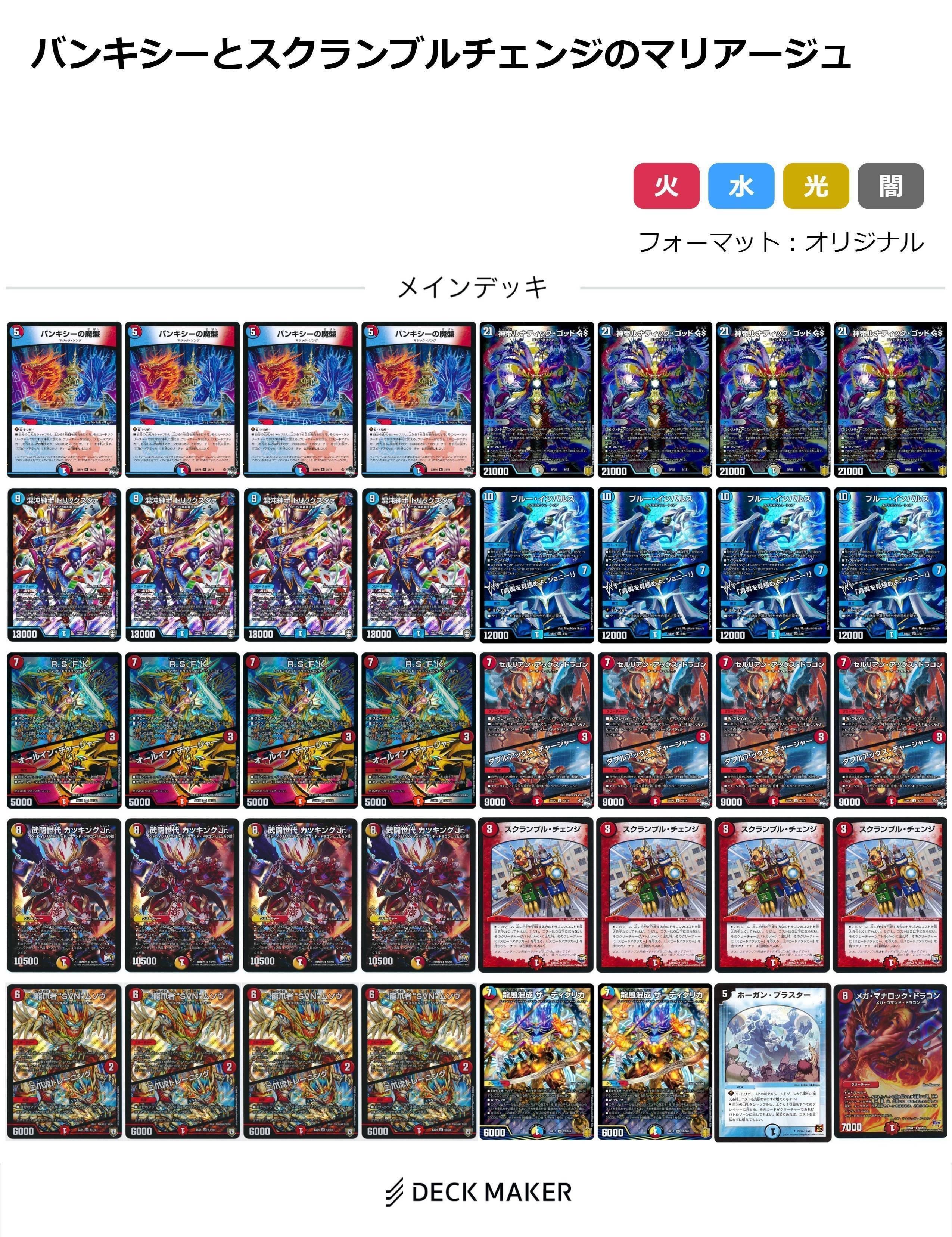デッキ】《バンキシーの魔盤》の味を最大限に引き出したデッキは デッキ】《バンキシーの魔盤》の味を最大限に引き出したデッキは
