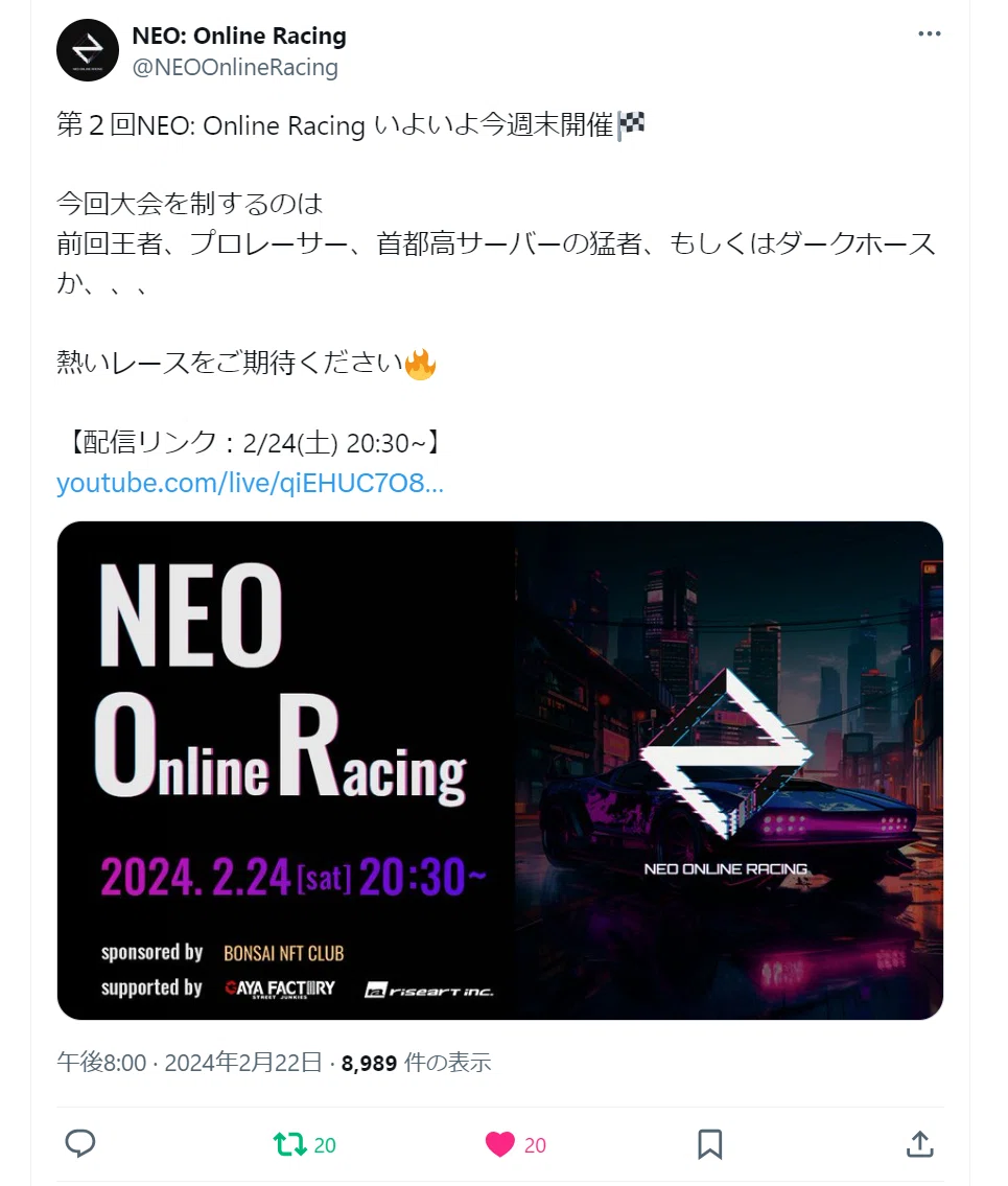 【アセットコルサ】現代版‟峠の伝説”!NEO:Online Racing大垂水峠S2で3位入賞!|岡田衛