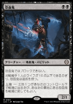 甦りし悪夢、ブレイズで統率者②｜もっちー