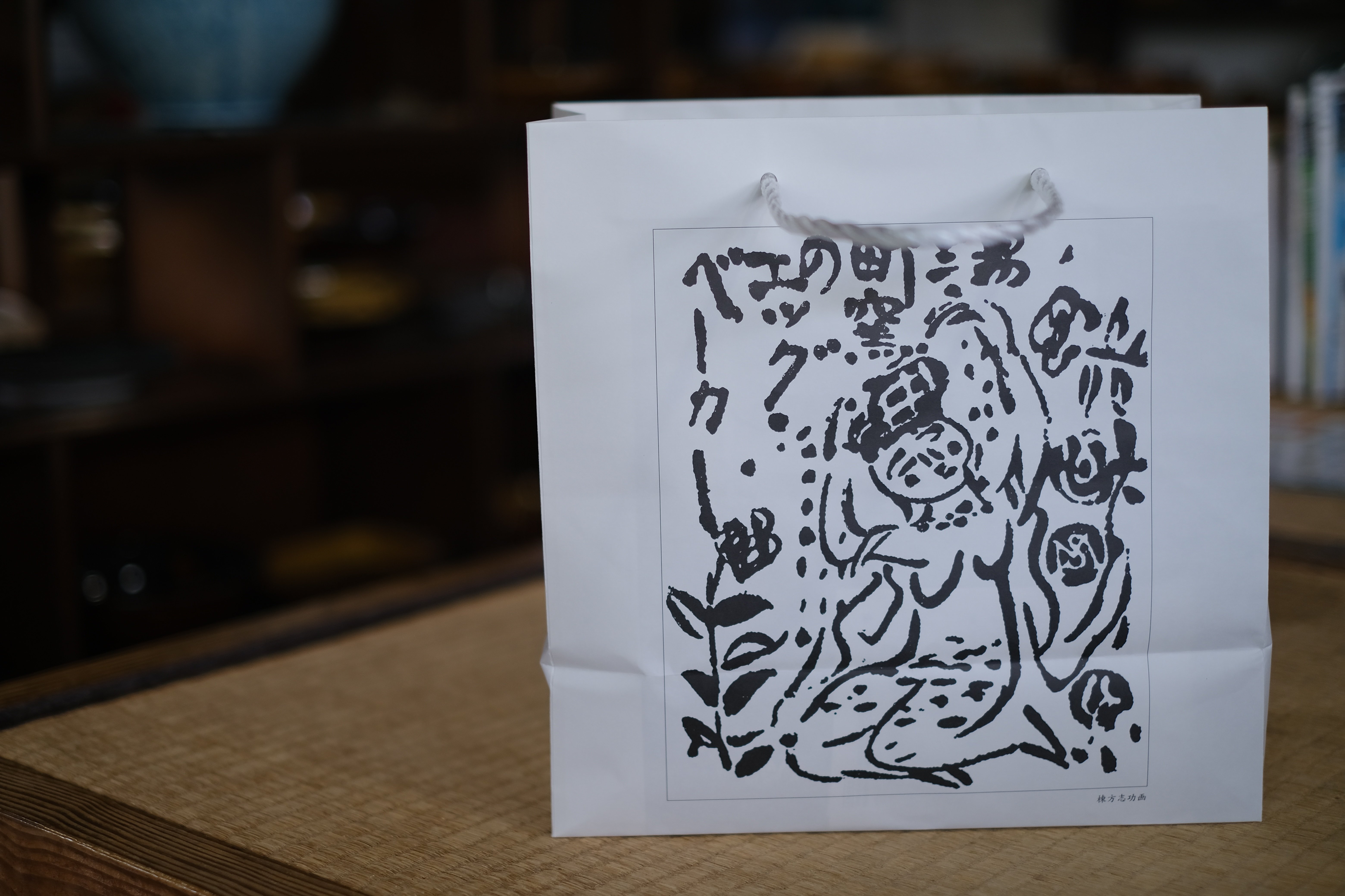 【吉華】　島根の民芸陶器　湯町かま　白茶碗　　棟方志向の絵が張られた箱 お土産やプレゼントに！島根県ふるさと伝統工芸品「湯町窯