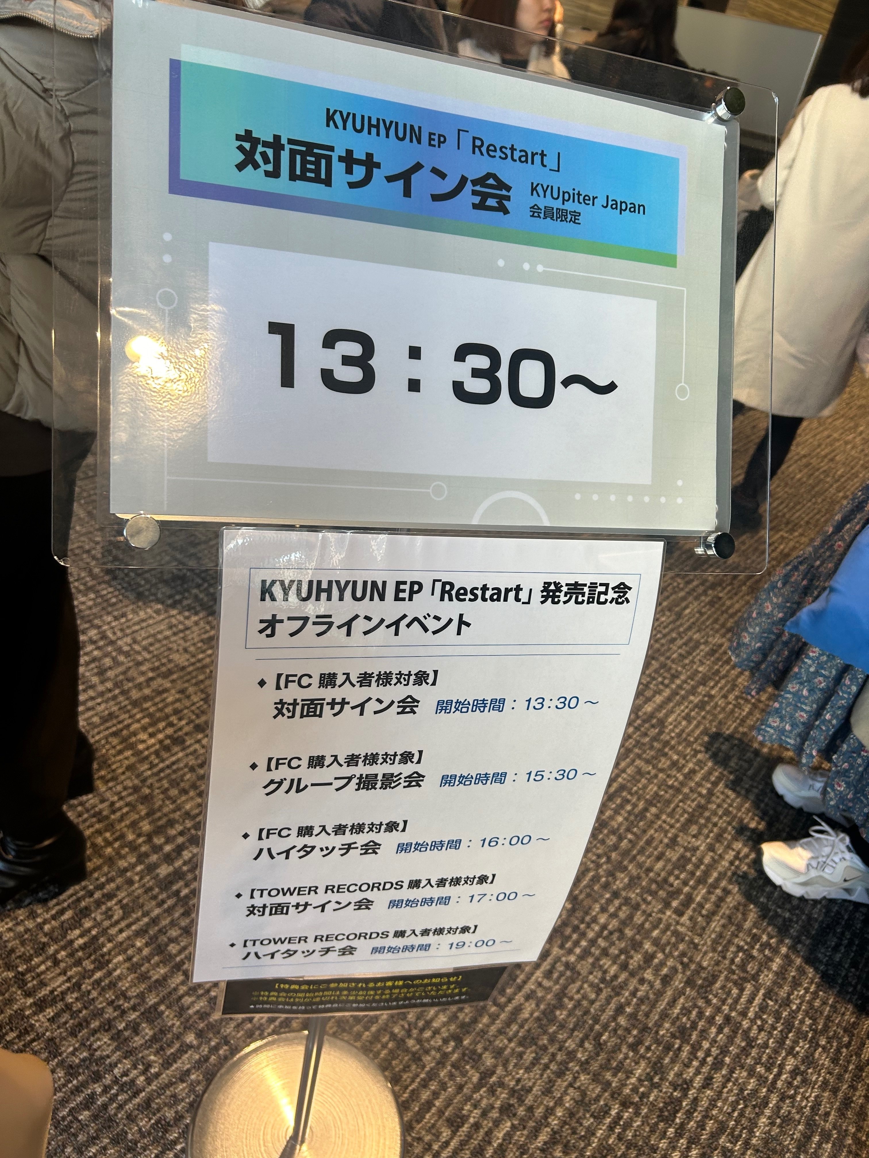 20240224 キュヒョンさんに会いに行くの巻 Part1｜규레