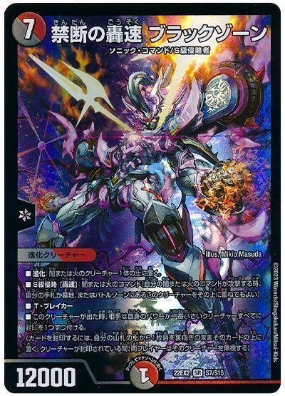 早割 旅行 】 デュエマ公認大会優勝デッキレシピ ドロマーDOOM
