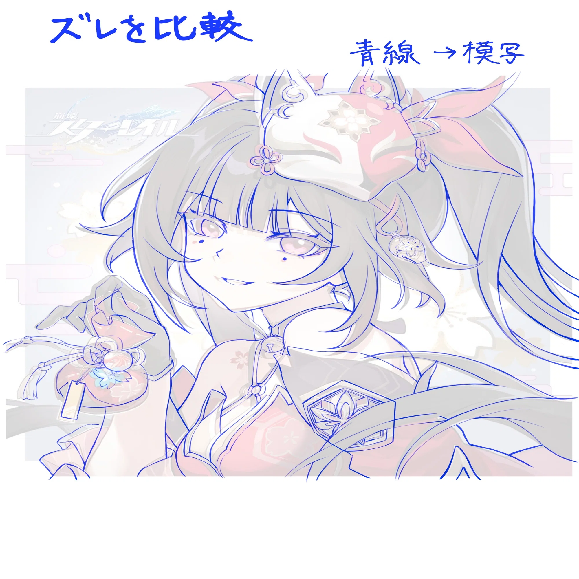 スターレイル公式の絵を自分のものに！（公式絵の模写記録）｜海湊（う 