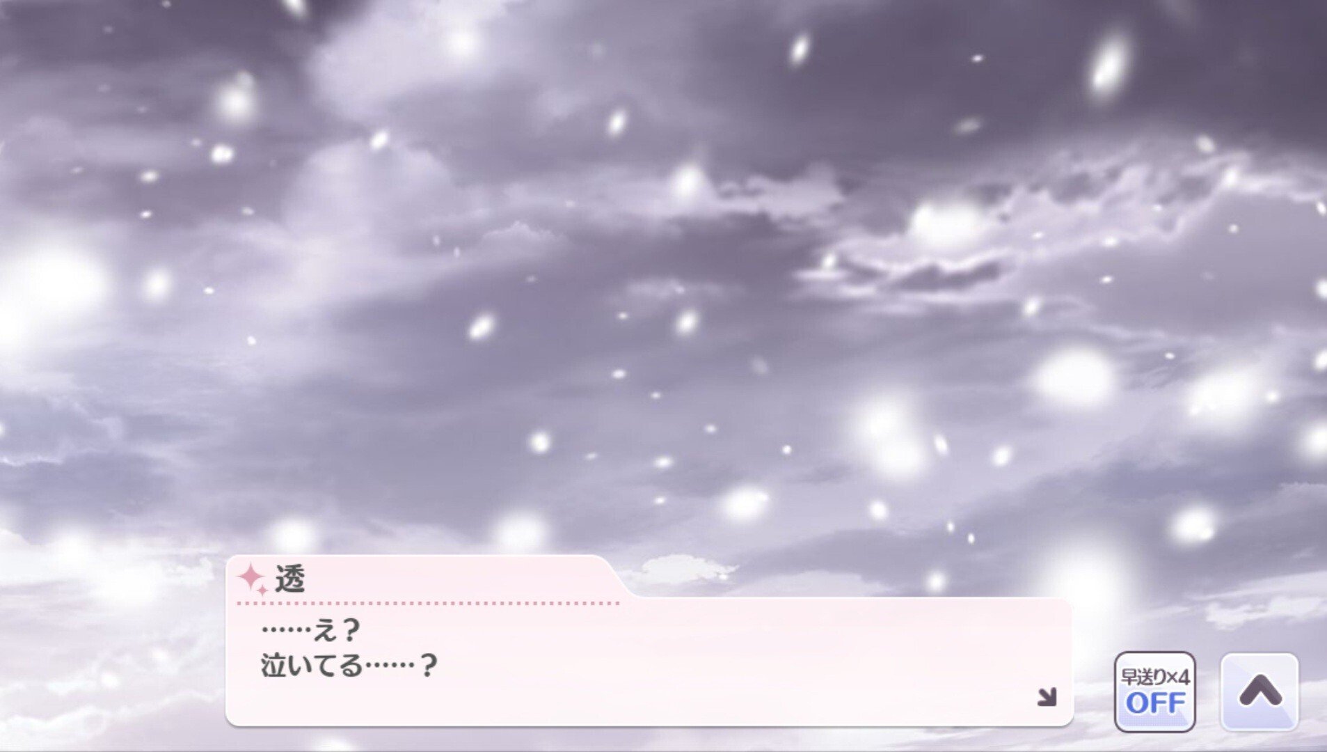 浅倉透【雪あたりの季節】感想｜rrr