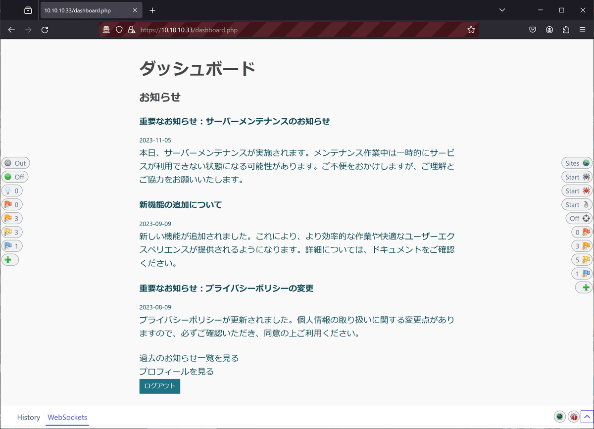 防衛省サイバーコンテスト2024 感想とwriteup｜ion